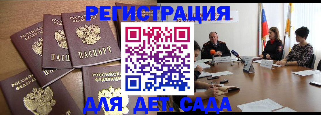 прописка законно в Киржаче