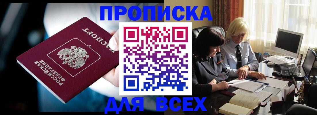 временная регистрация законно в Киржаче