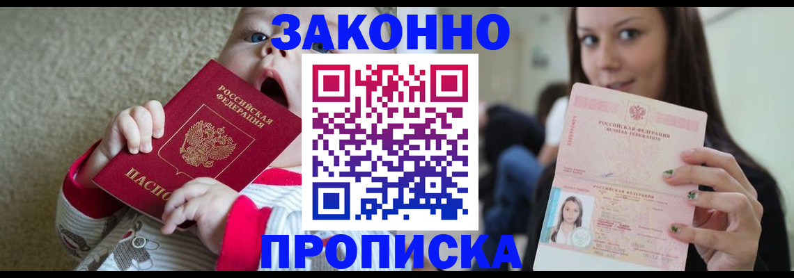 прописка для школы в Киржаче