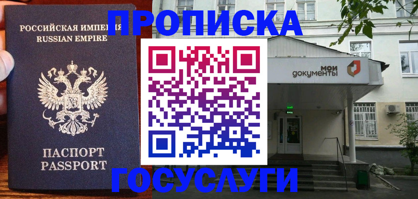 временная регистрация гарантия в Киржаче