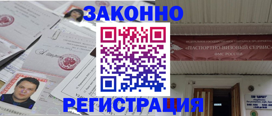 прописка для военкомата в Киржаче