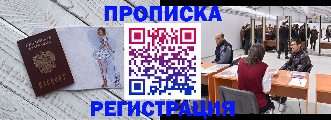 где прописаться в Киржаче